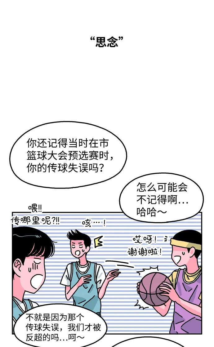 第109话 第2页