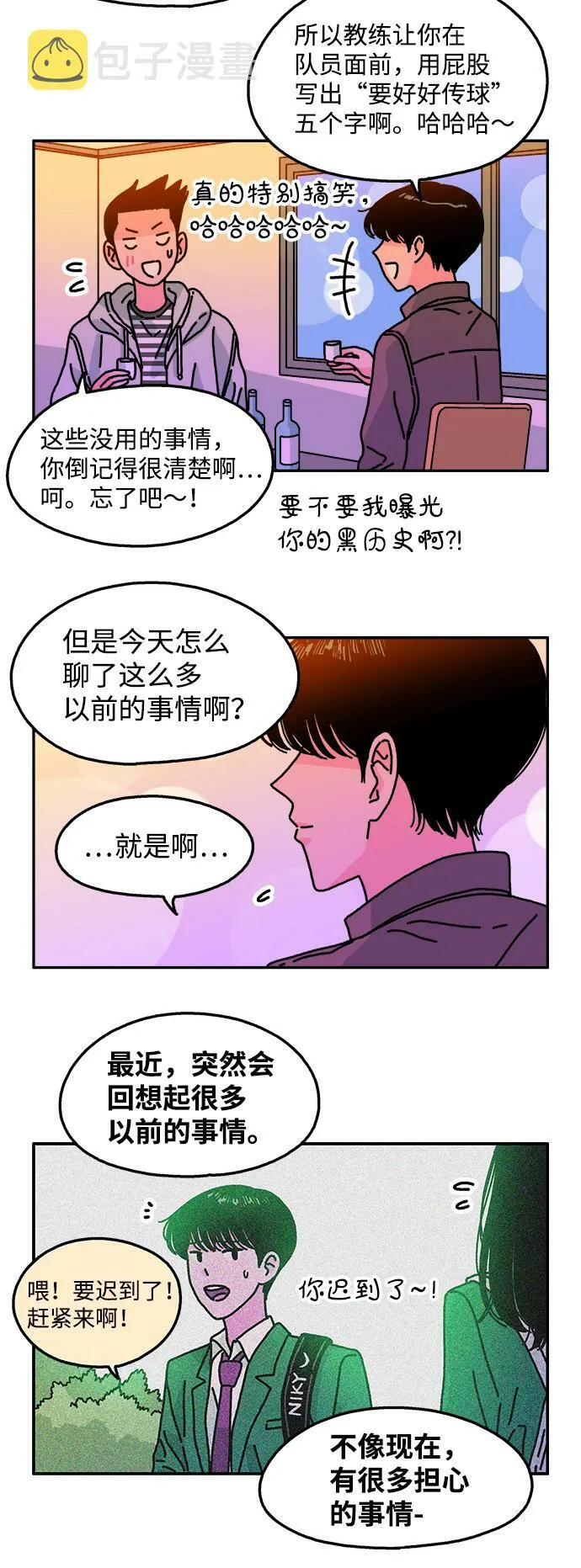 第109话 第3页
