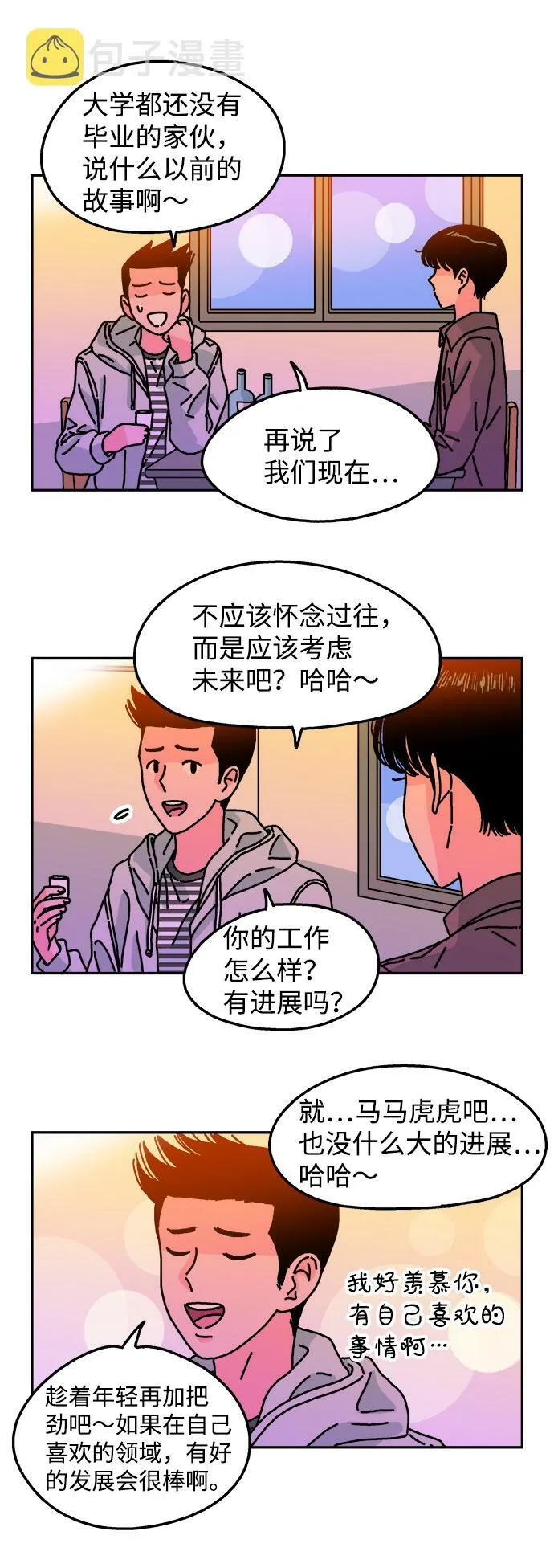 第109话 第5页