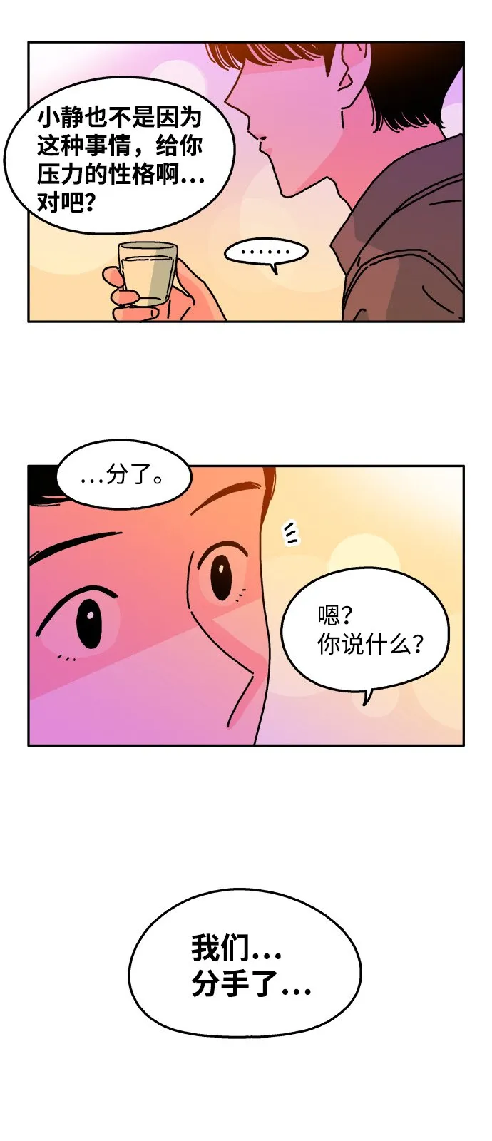 第109话 第6页