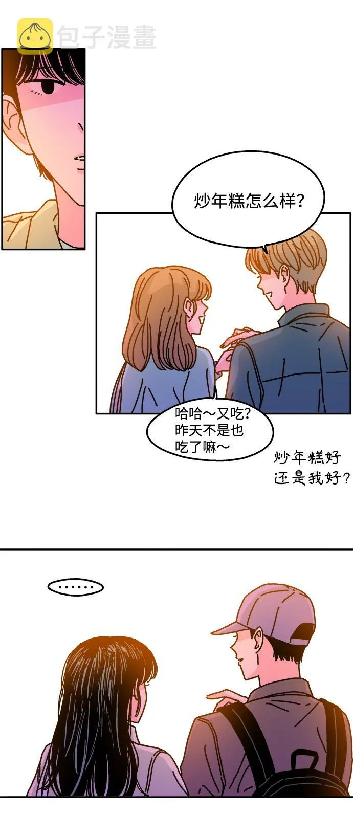 第109话 第9页