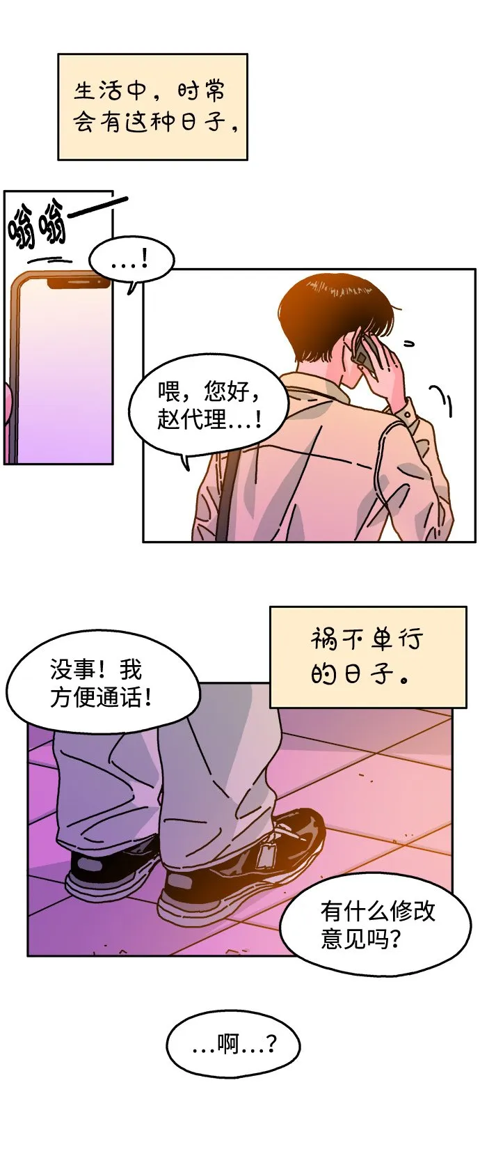 第109话 第10页