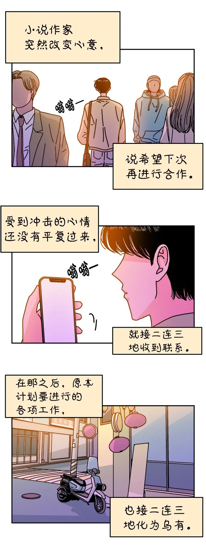 第109话 第12页