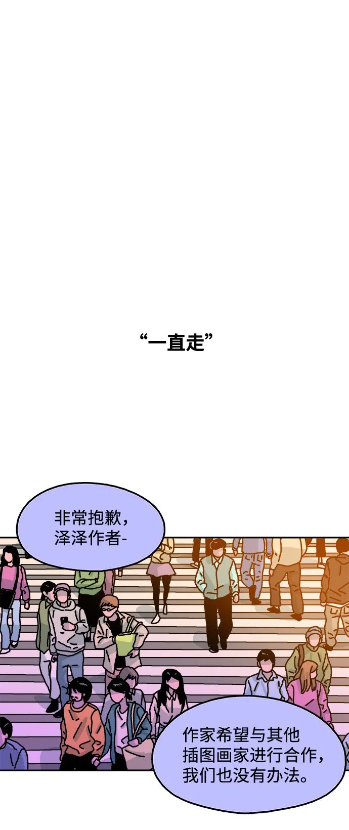 第109话 第14页