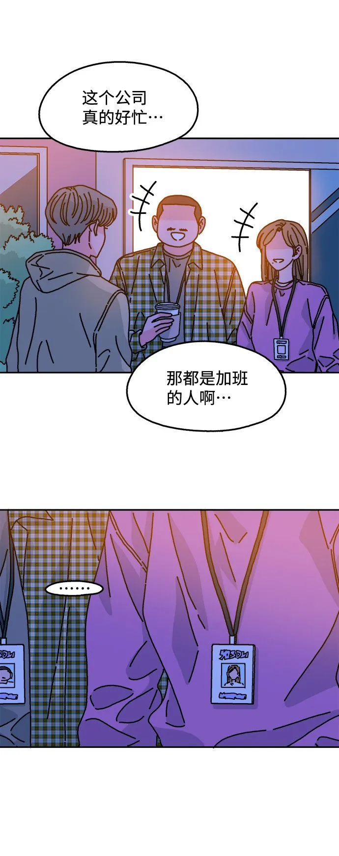 第109话 第21页