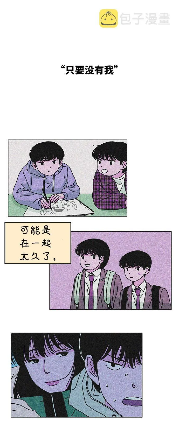 第109话 第27页