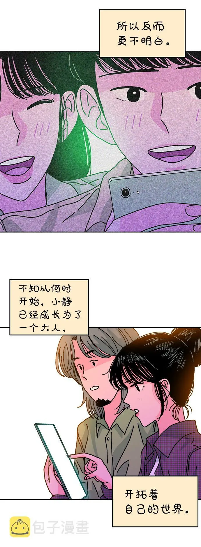 第109话 第28页