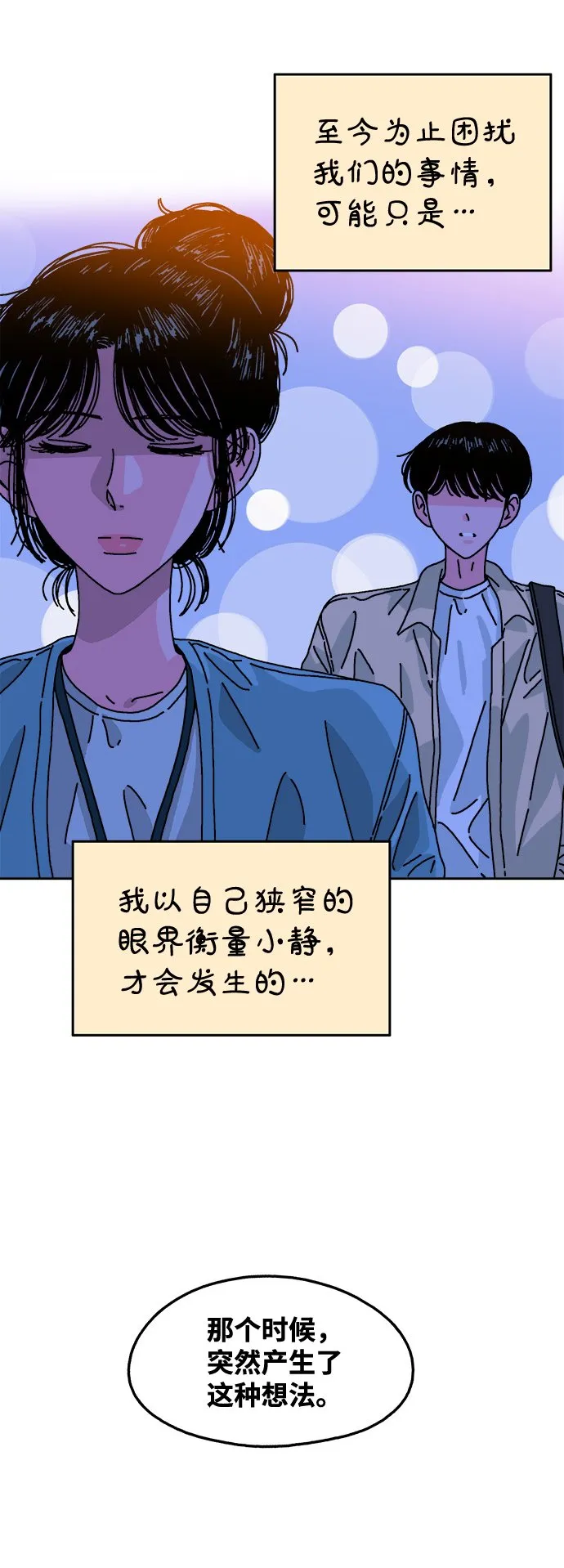 第109话 第30页