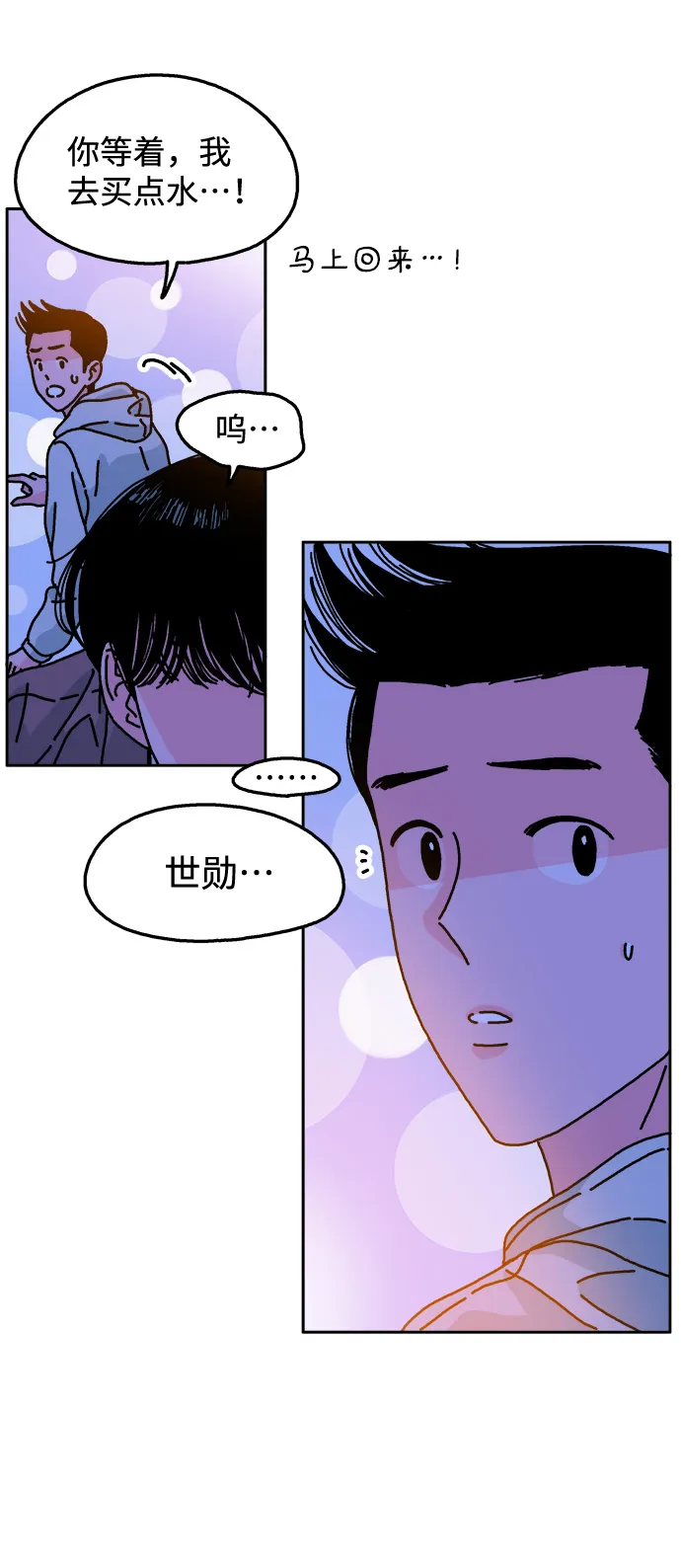 第109话 第36页