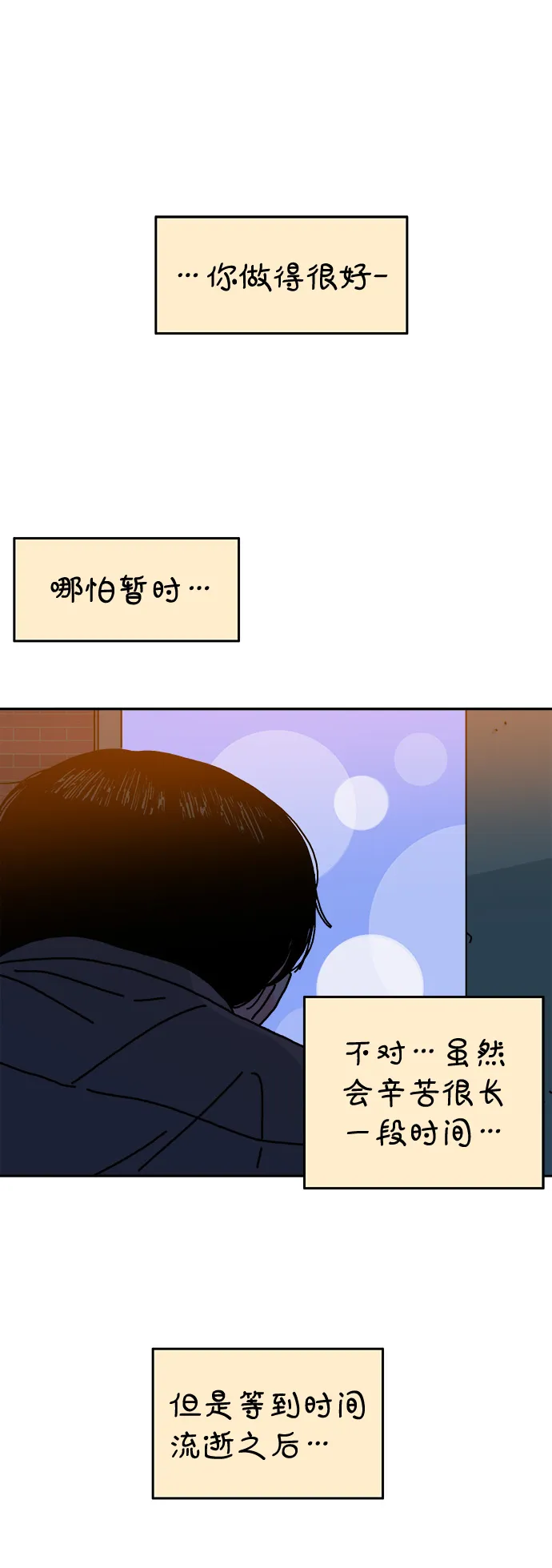 第109话 第39页