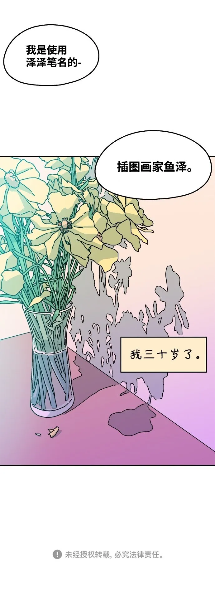 第109话 第50页
