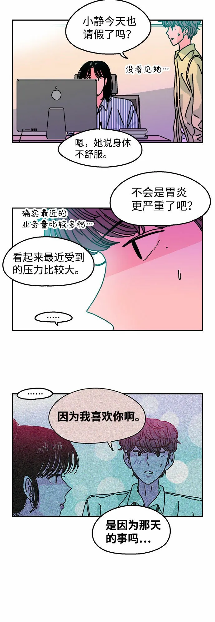 第108话 第3页