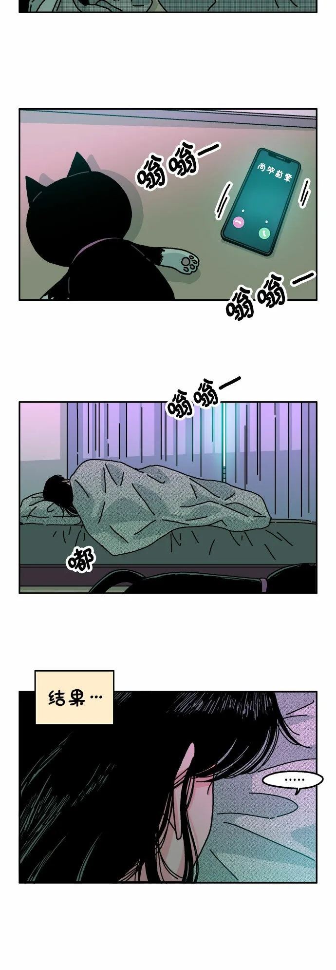 第108话 第5页