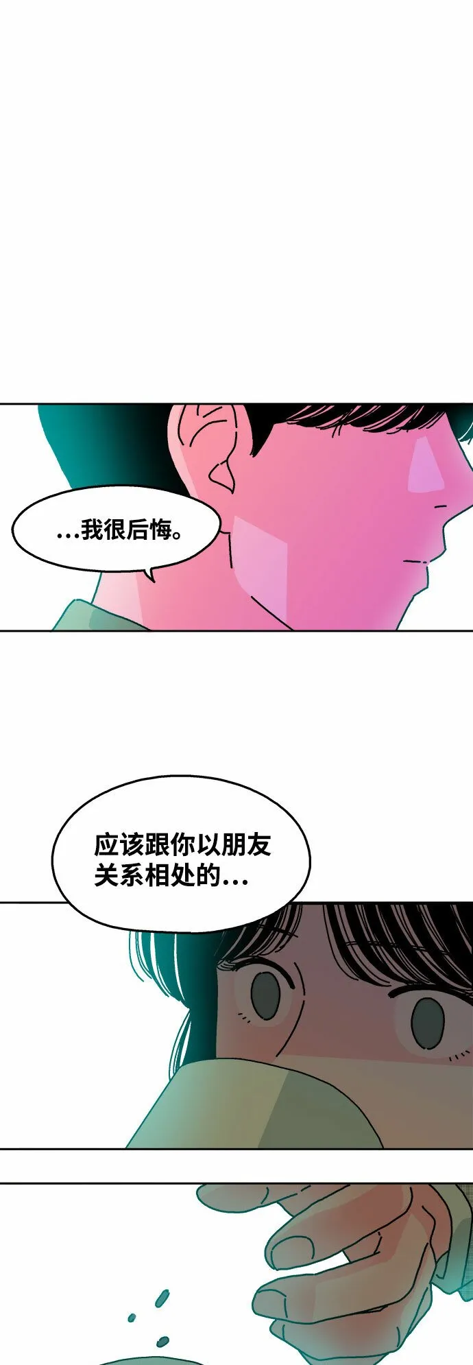 第108话 第7页