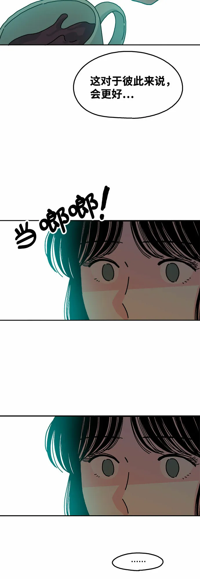 第108话 第8页