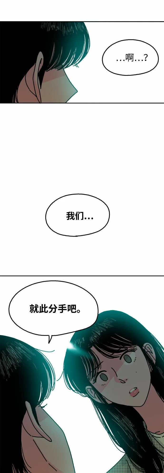 第108话 第9页