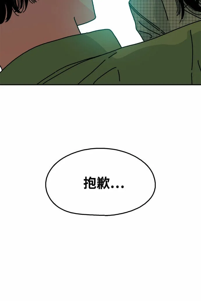 第108话 第10页