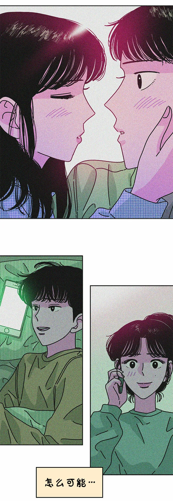 第108话 第18页