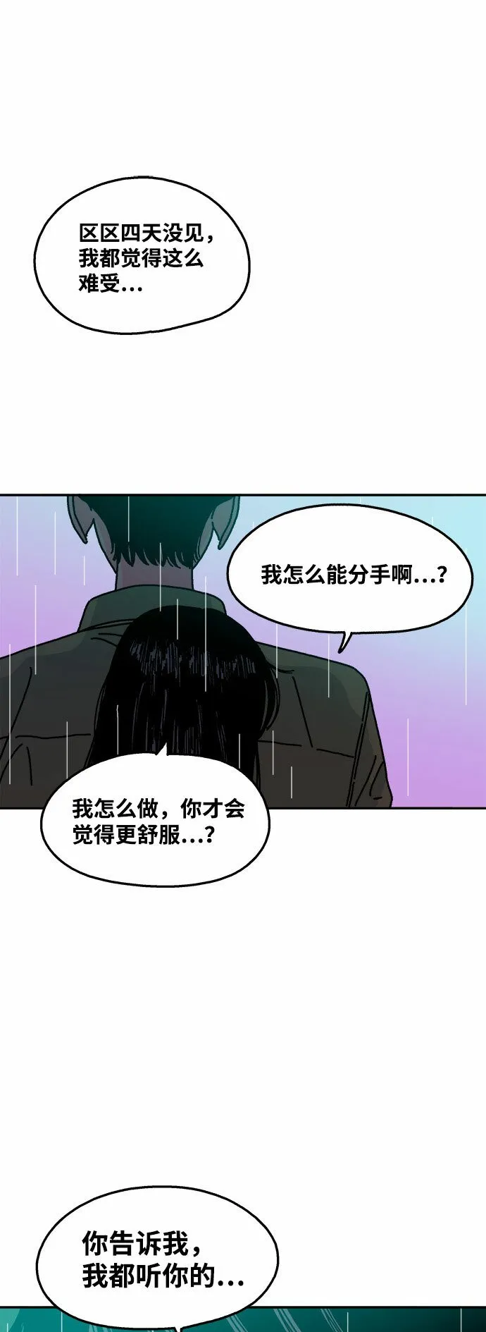 第108话 第26页