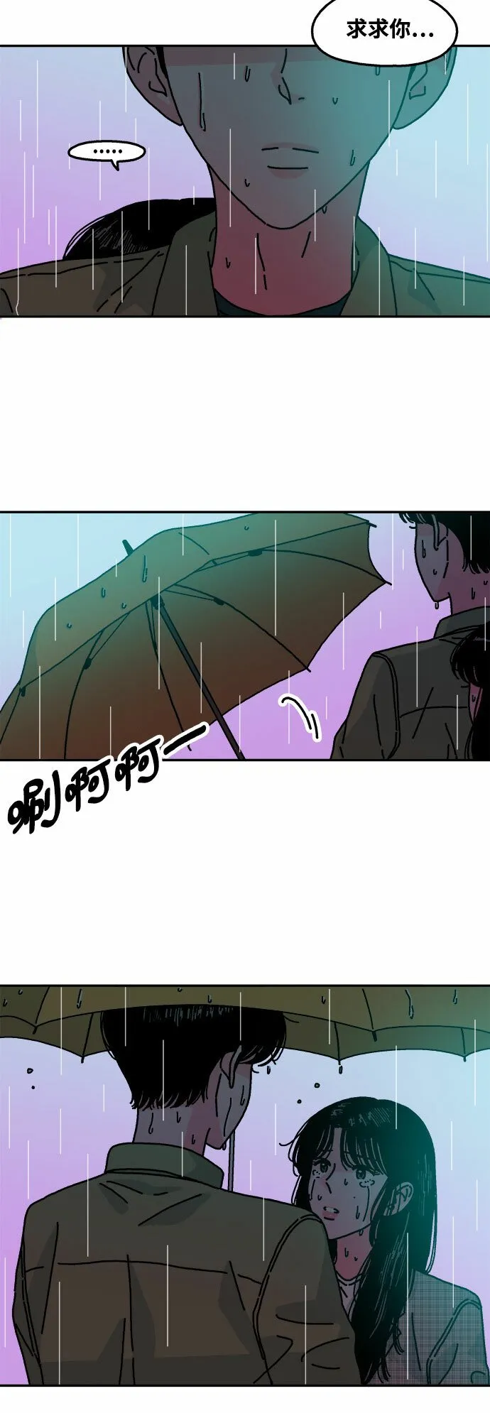 第108话 第28页