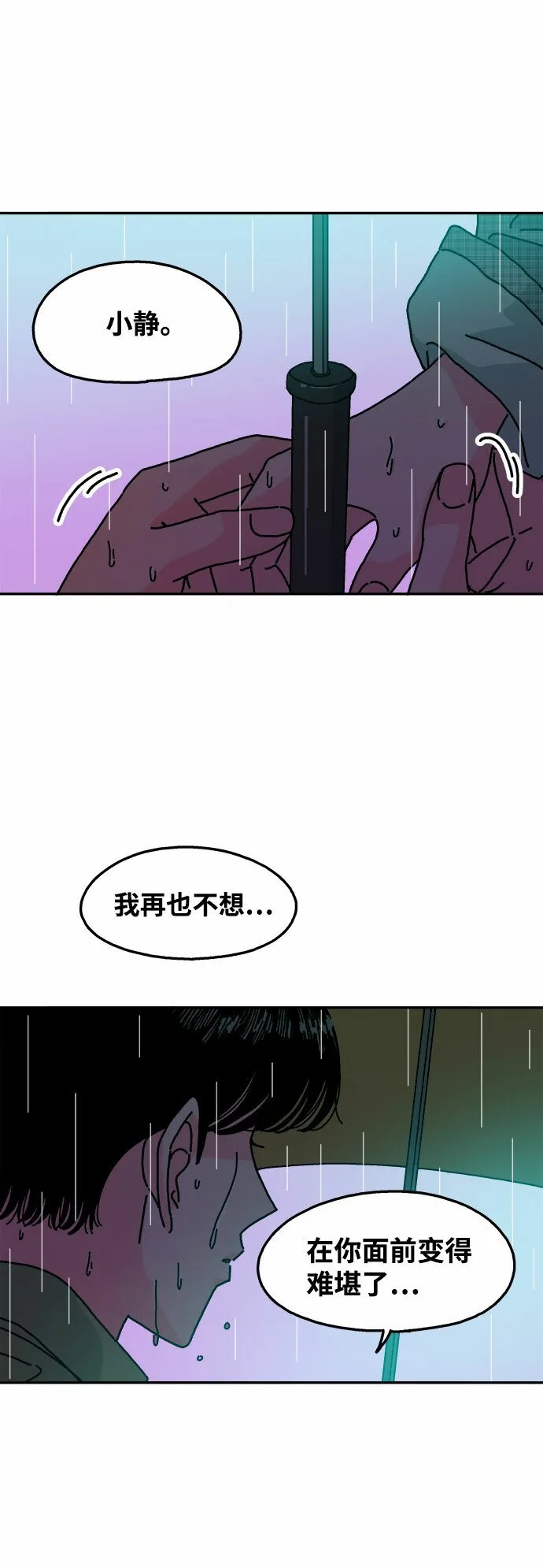 第108话 第29页