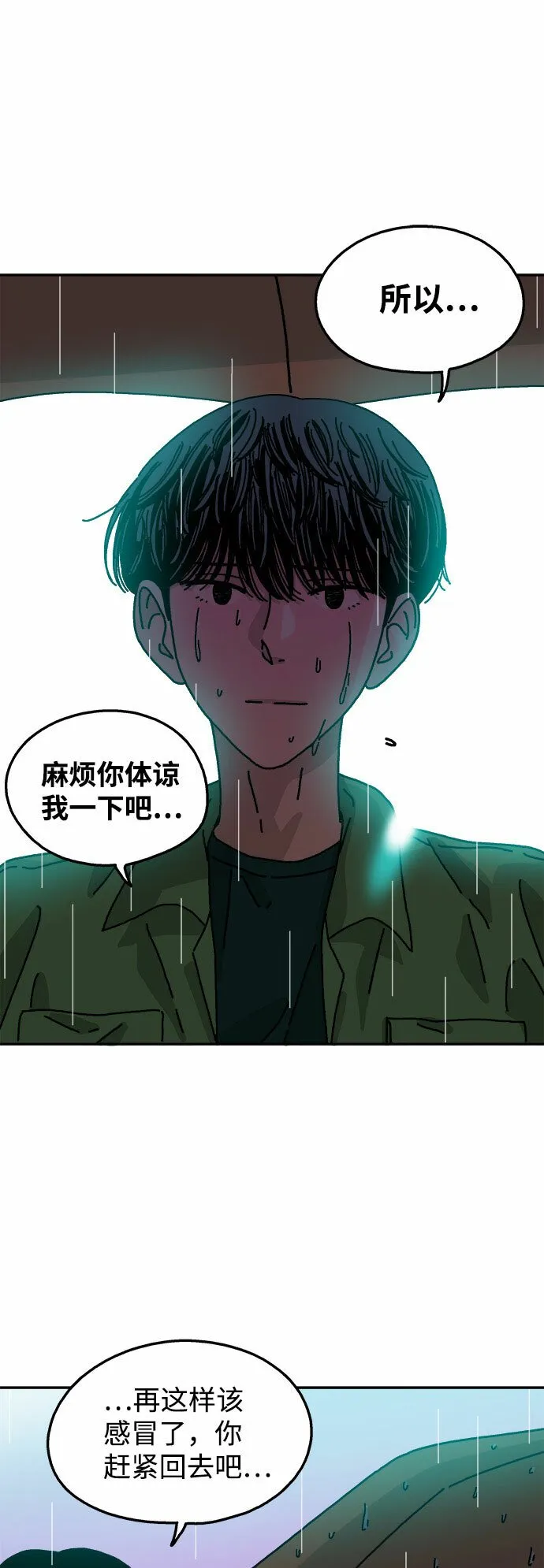 第108话 第31页