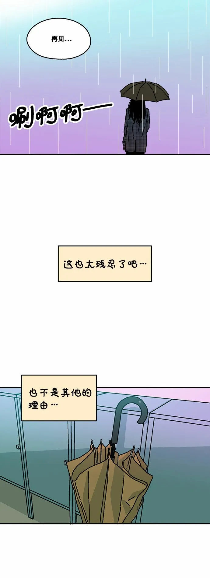 第108话 第33页