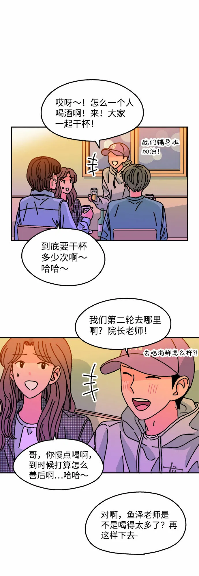 第108话 第36页