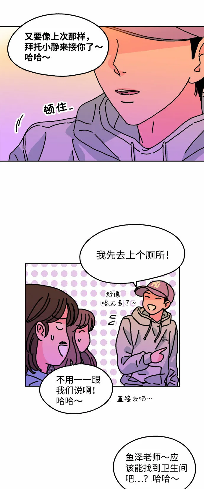 第108话 第37页
