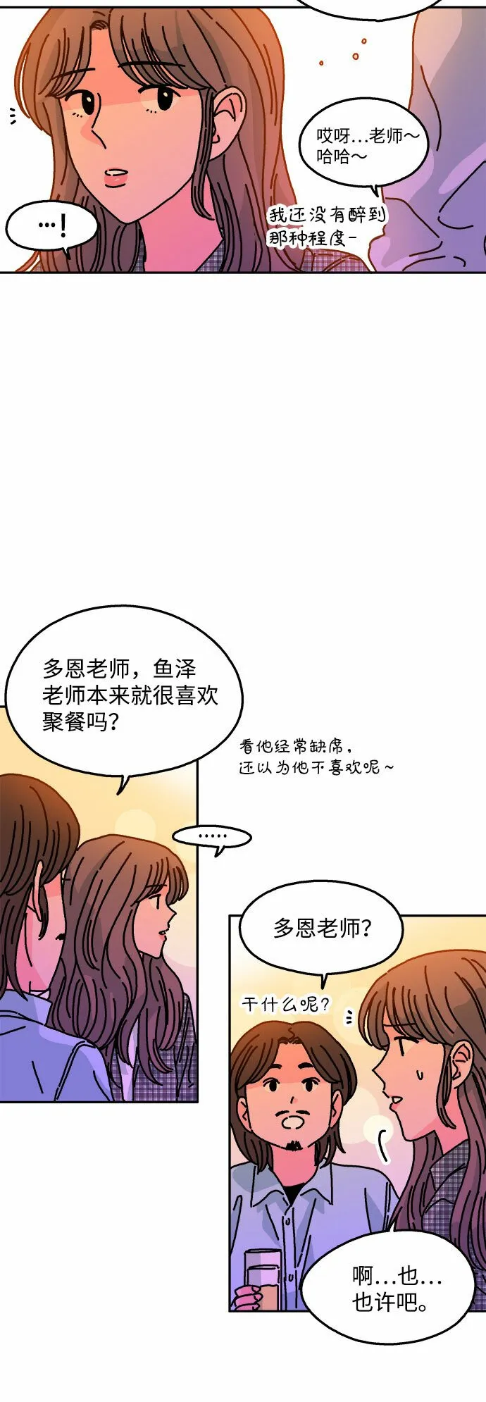 第108话 第38页