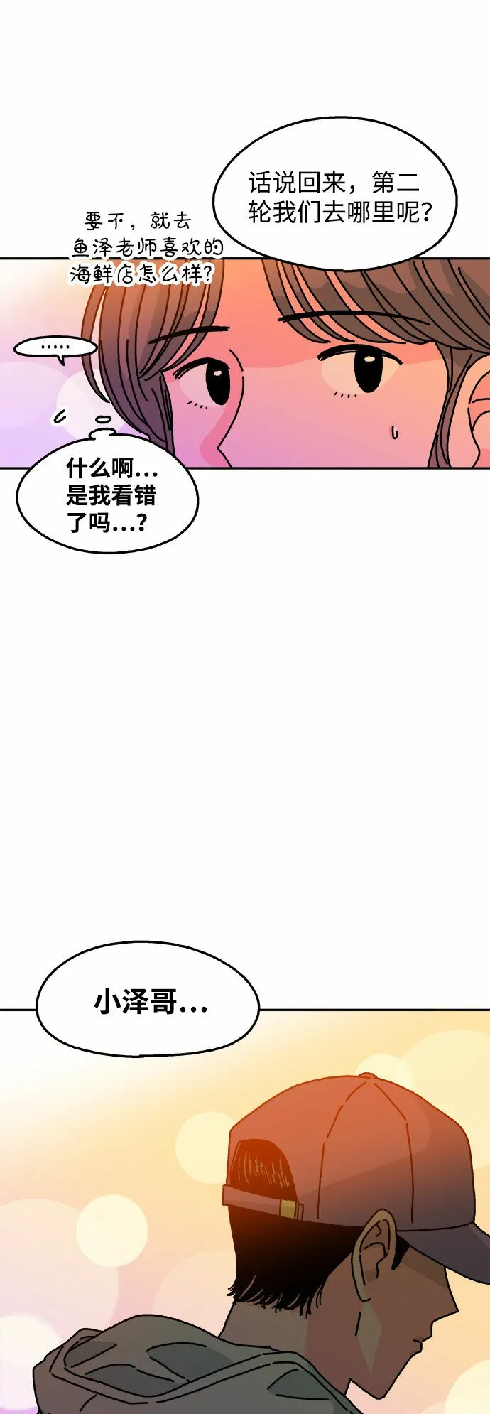 第108话 第39页