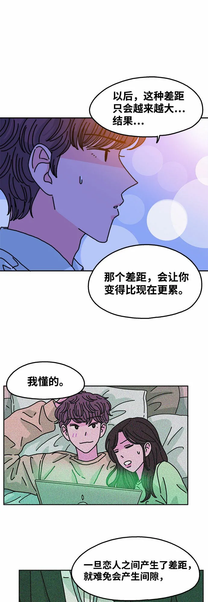 第107话 第2页