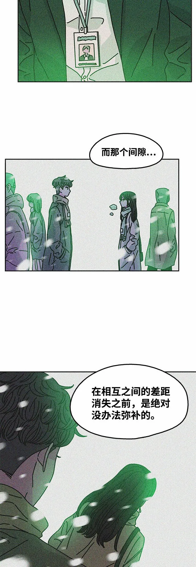 第107话 第3页