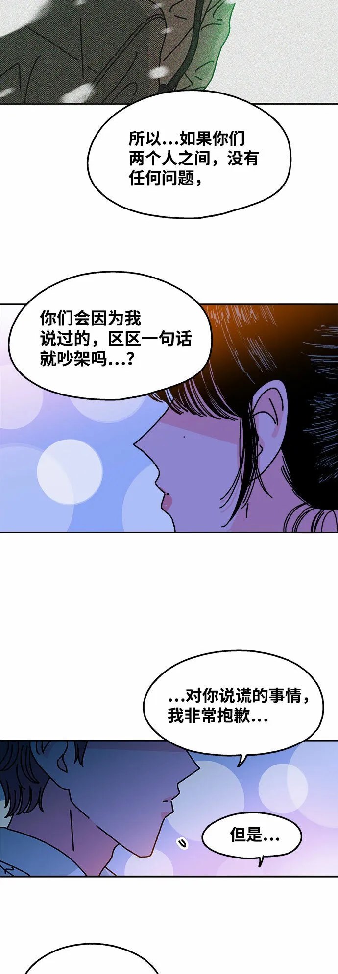 第107话 第4页