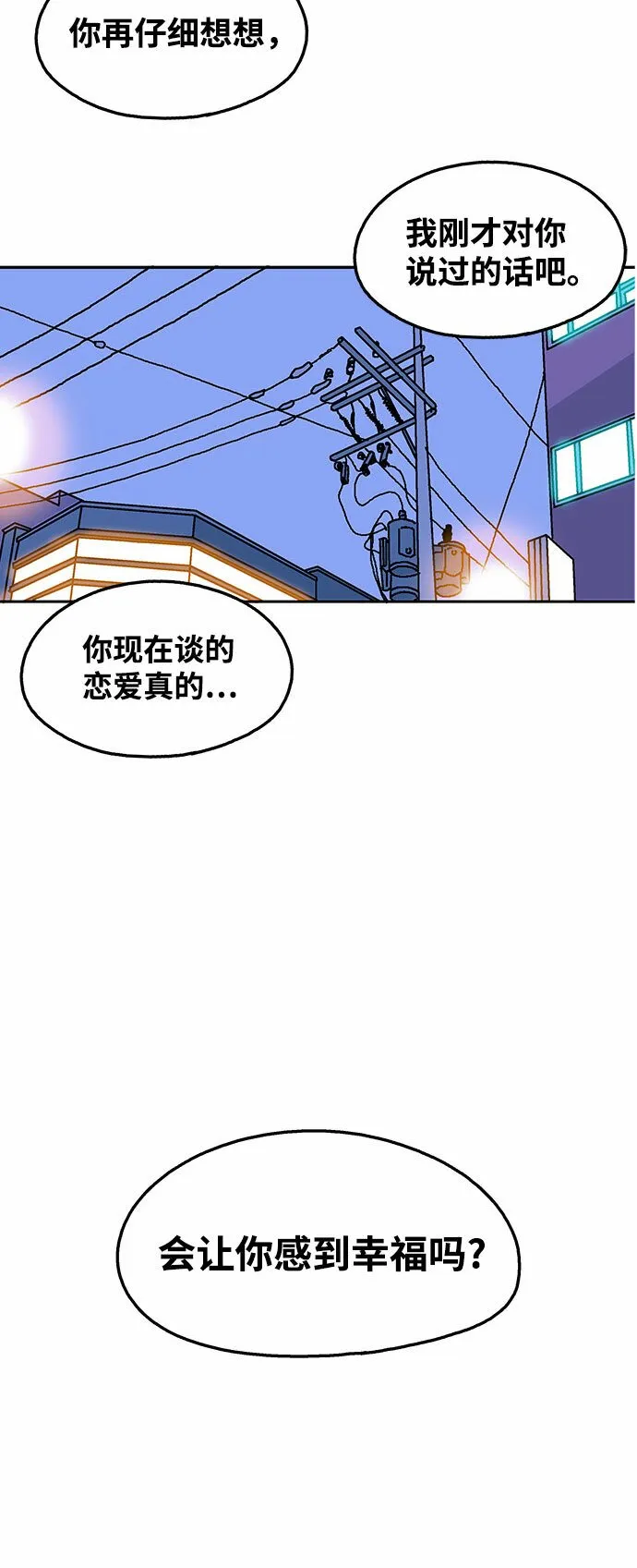 第107话 第5页