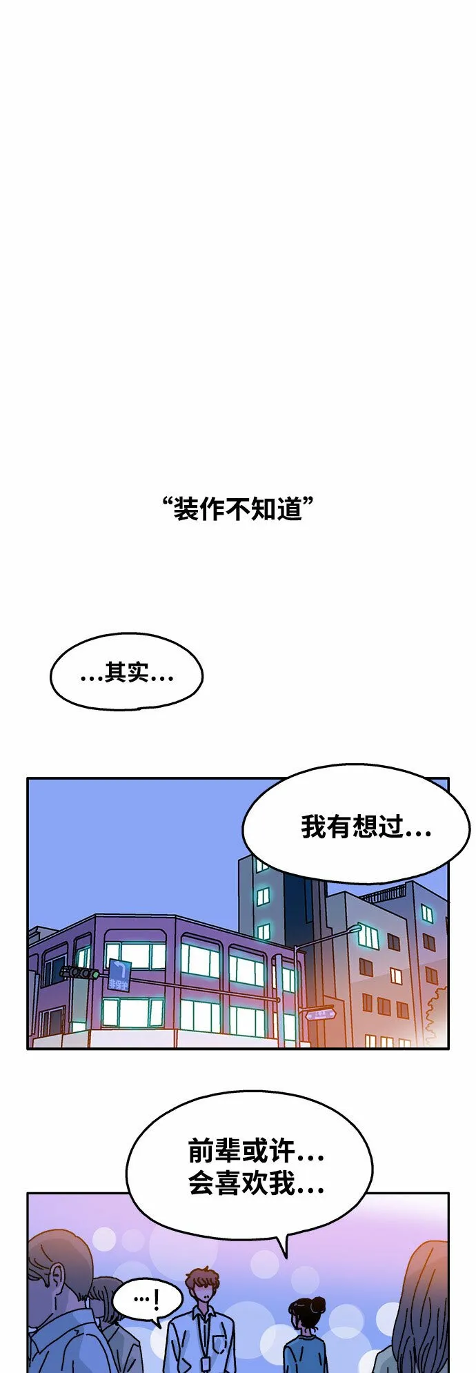 第107话 第6页
