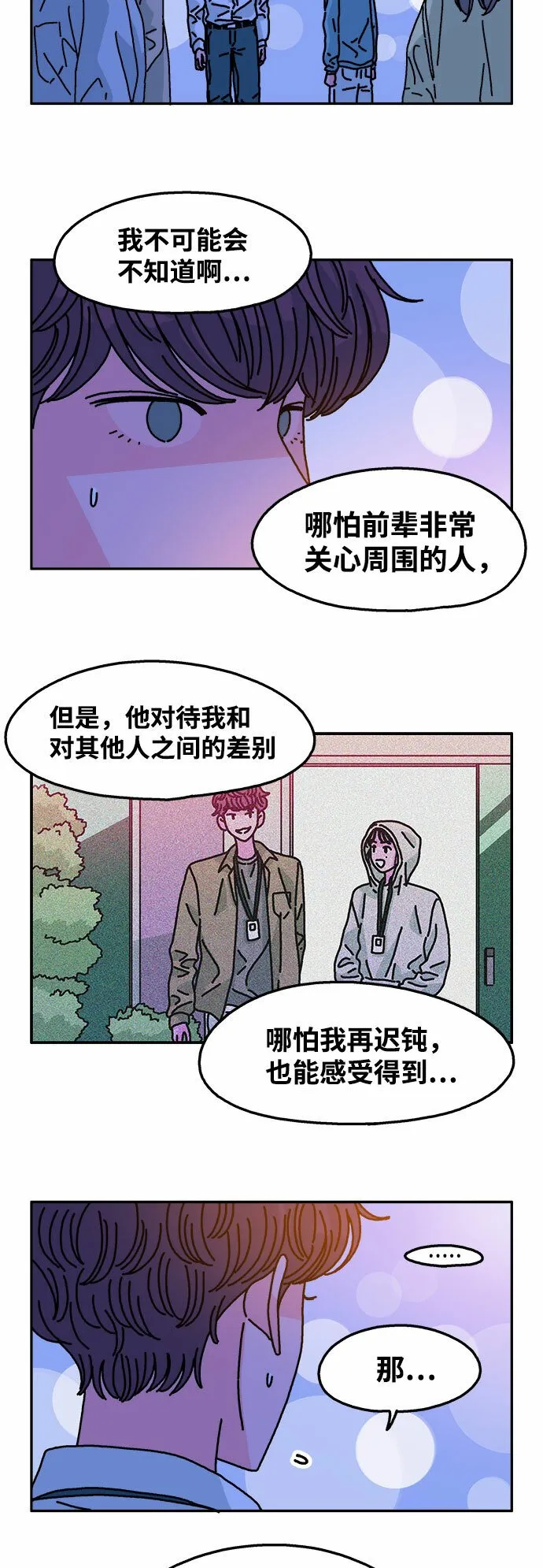 第107话 第7页