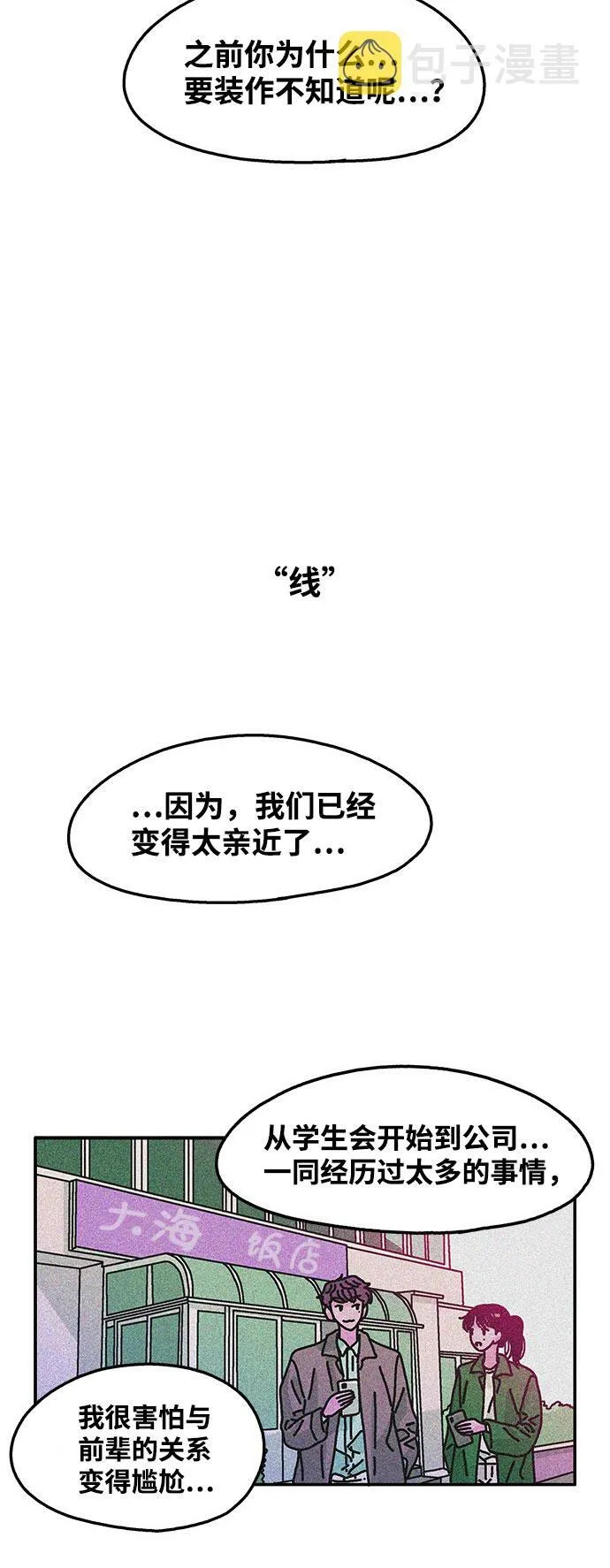 第107话 第8页