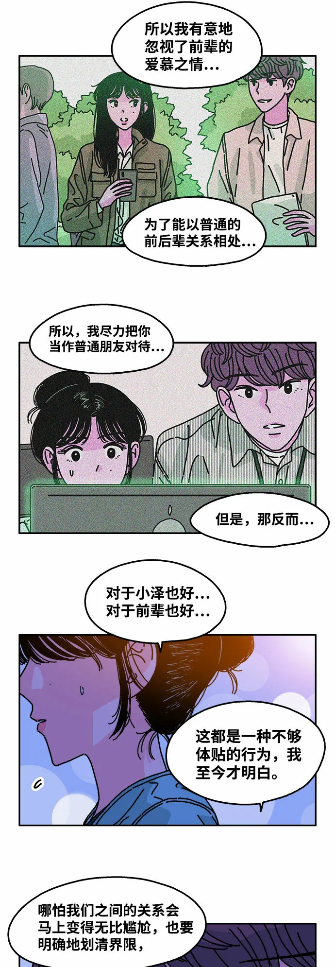 第107话 第9页
