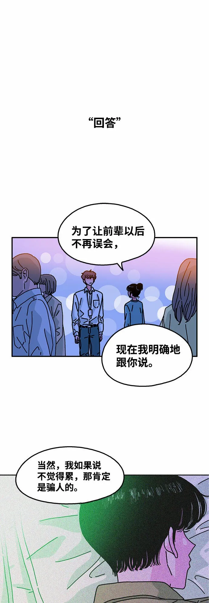 第107话 第11页