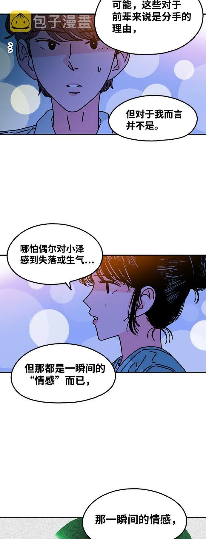第107话 第13页