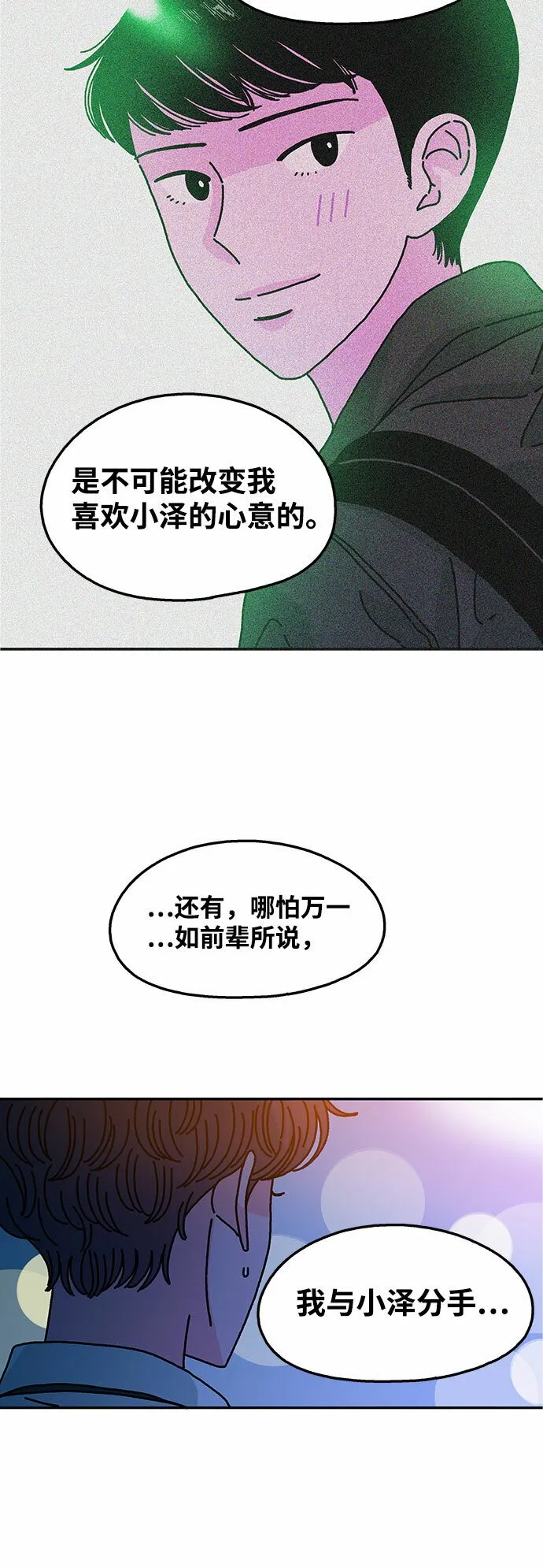 第107话 第14页