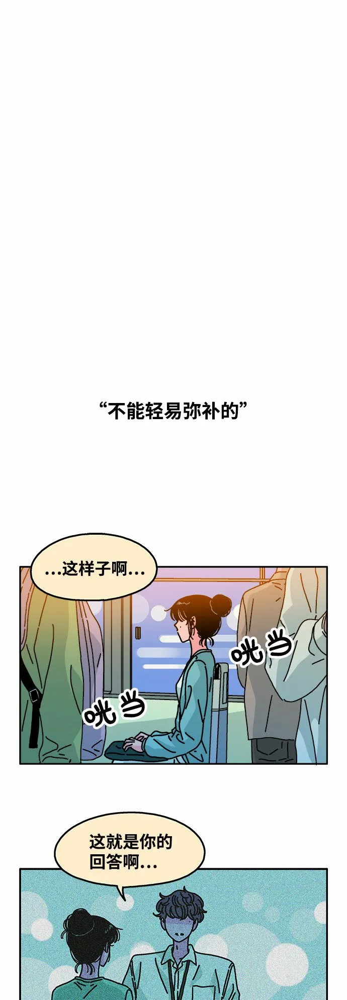 第107话 第16页