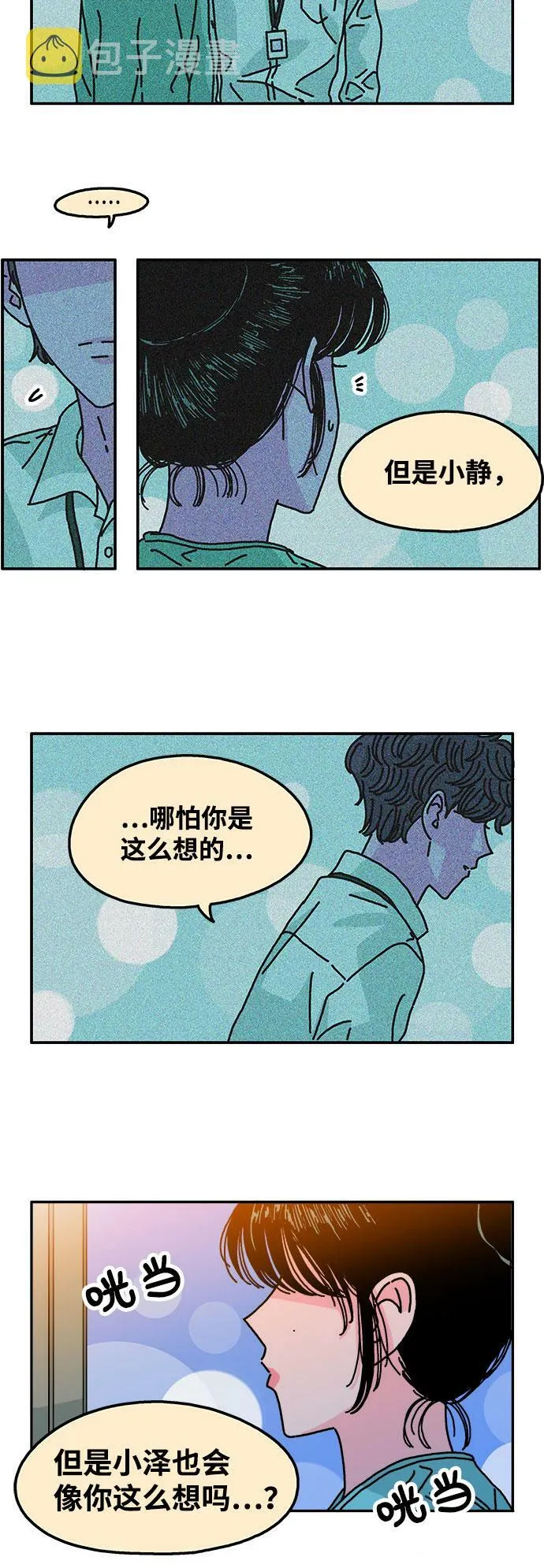 第107话 第17页