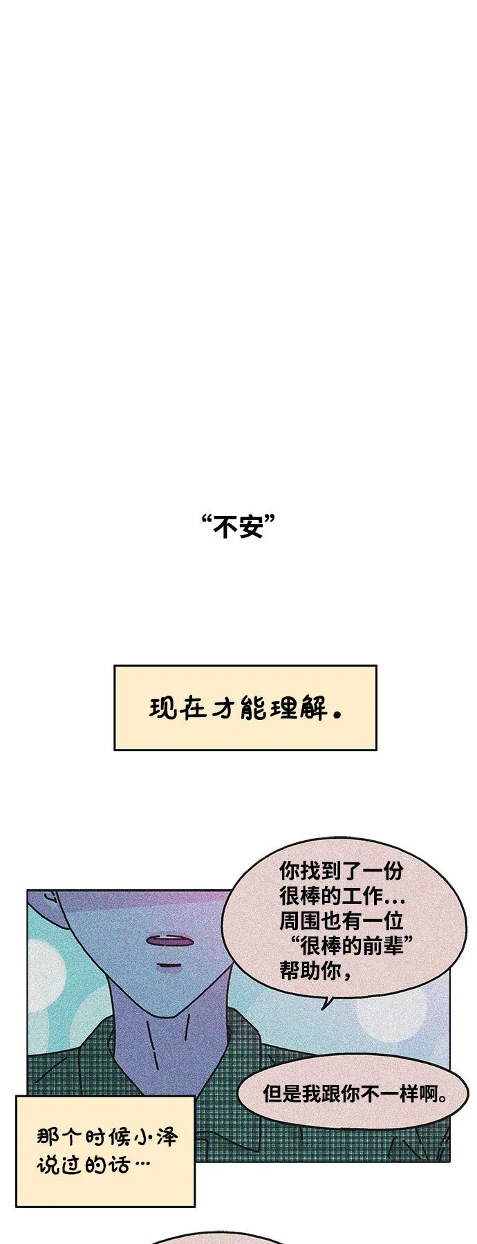 第107话 第18页