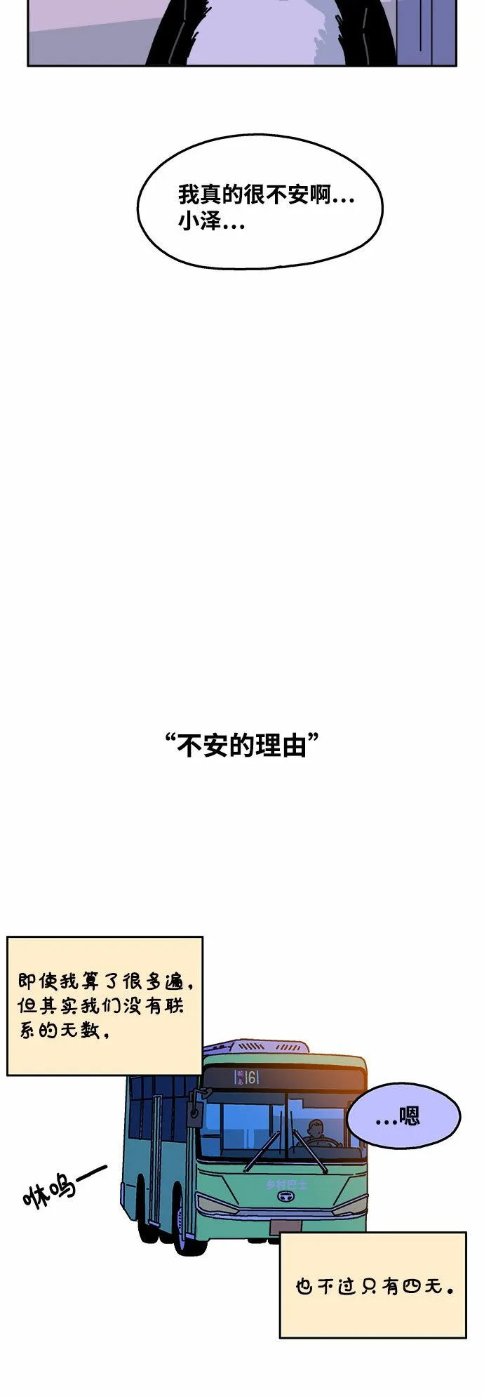 第107话 第23页