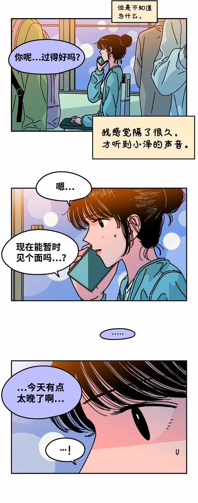 第107话 第24页