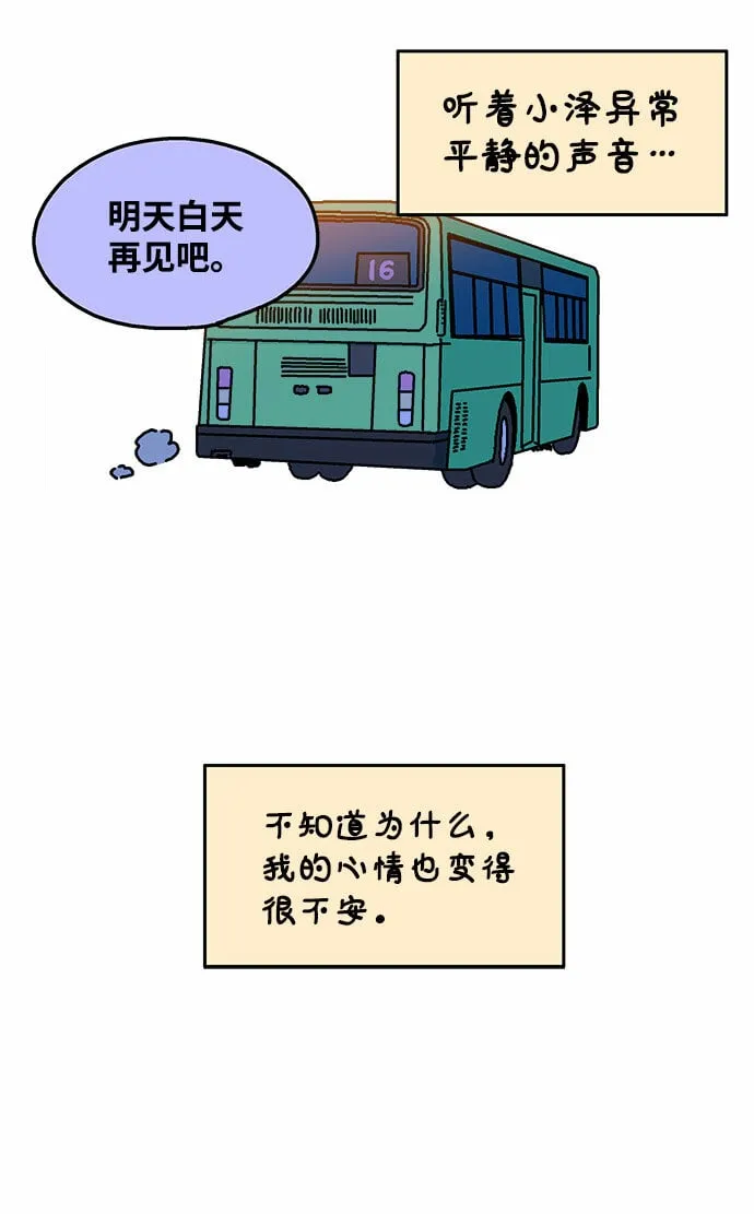 第107话 第25页