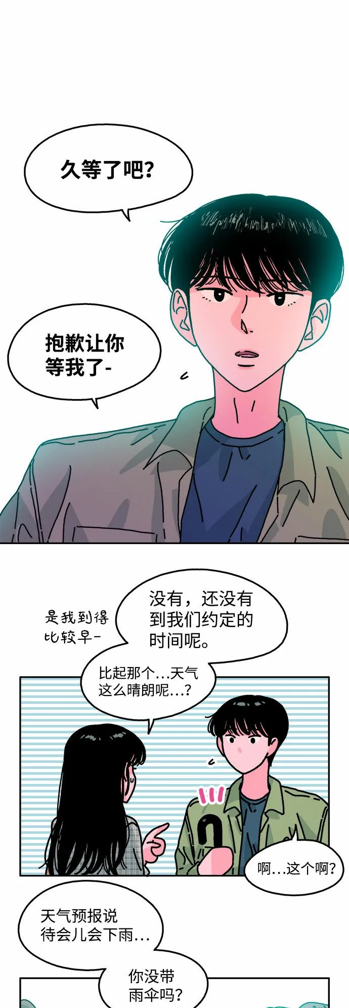 第107话 第27页