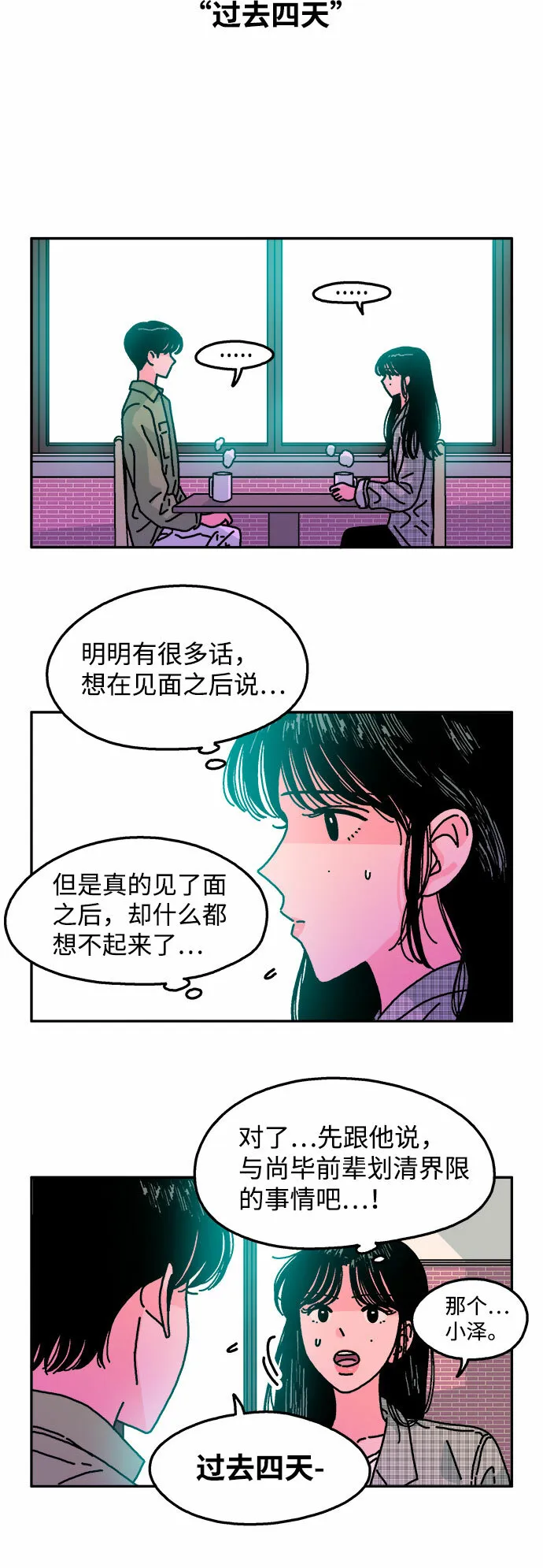 第107话 第29页